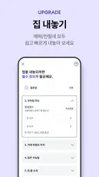호갱노노 - 아파트 실거래가 조회 부동산앱 2
