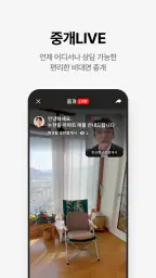 호갱노노 - 아파트 실거래가 조회 부동산앱 3