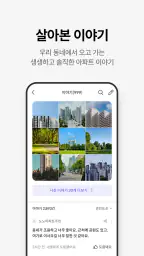 호갱노노 - 아파트 실거래가 조회 부동산앱 4