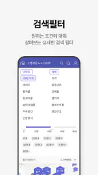 호갱노노 - 아파트 실거래가 조회 부동산앱 5