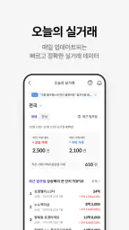 호갱노노 - 아파트 실거래가 조회 부동산앱 7