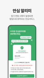 호갱노노 - 아파트 실거래가 조회 부동산앱 8