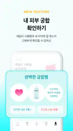 화해 - 새로운 뷰티의 발견 2