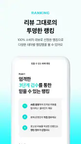 화해 - 새로운 뷰티의 발견 screenshot