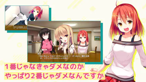 １番じゃなきゃダメですかっ？ 6