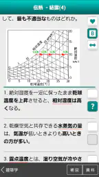「１級建築施工管理技士」受験対策(2nd ver.) 3