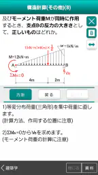 「１級建築施工管理技士」受験対策(2nd ver.) 4
