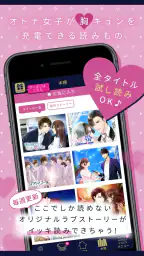 １００シーンの恋＋　ぜんぶ恋愛・全タイトル試し読みＯＫ 1