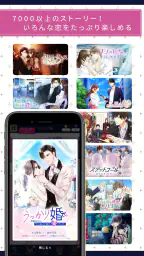 １００シーンの恋＋　ぜんぶ恋愛・全タイトル試し読みＯＫ 2