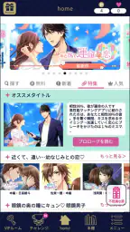 １００シーンの恋＋　ぜんぶ恋愛・全タイトル試し読みＯＫ 5