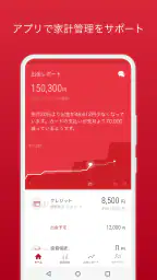 １１４バンキングアプリ 4