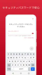 １１４バンキングアプリ 5