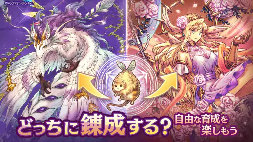 ７人の賢者と錬金術師（ななれん）錬成式キャラクター育成ゲーム 1