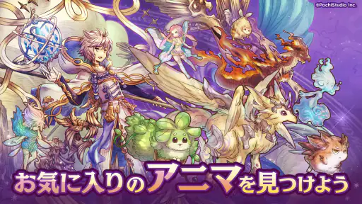 ７人の賢者と錬金術師（ななれん）錬成式キャラクター育成ゲーム 2