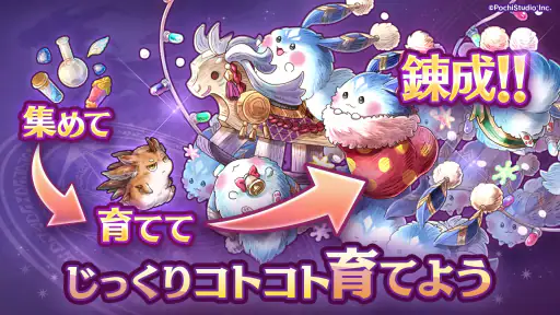 ７人の賢者と錬金術師（ななれん）錬成式キャラクター育成ゲーム 3