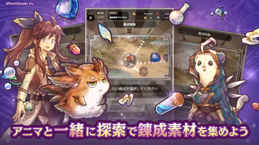 ７人の賢者と錬金術師（ななれん）錬成式キャラクター育成ゲーム 4
