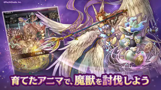７人の賢者と錬金術師（ななれん）錬成式キャラクター育成ゲーム 5
