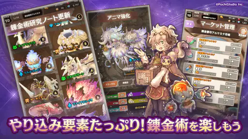 ７人の賢者と錬金術師（ななれん）錬成式キャラクター育成ゲーム 6