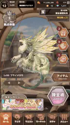 ７人の賢者と錬金術師（ななれん）錬成式キャラクター育成ゲーム 7