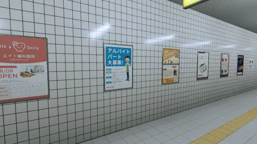 ８番出口 2