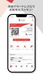Ａカード加盟店ビジネスホテル検索 1
