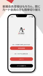 Ａカード加盟店ビジネスホテル検索 3