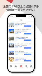 Ａカード加盟店ビジネスホテル検索 5