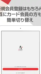 Ａカード加盟店ビジネスホテル検索 8
