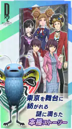 Ｄ×２ 真・女神転生 リベレーション 4