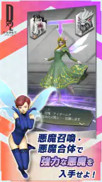 Ｄ×２ 真・女神転生 リベレーション 7