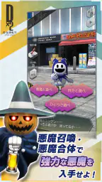 Ｄ×２ 真・女神転生 リベレーション 8