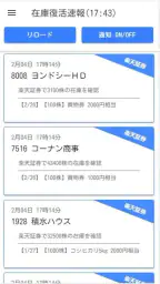 ＧＬ優待クロス 1