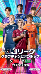 Ｊリーグクラブチャンピオンシップ 1