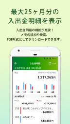 ＪＡバンクアプリ 4