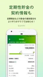 ＪＡバンクアプリ 5