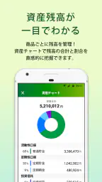 ＪＡバンクアプリ 7