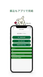 ＪＡバンクアプリ プラス 2