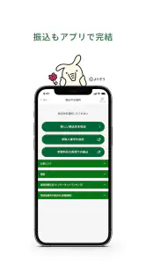 ＪＡバンクアプリ プラス screenshot