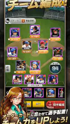 ﾓﾊﾞﾌﾟﾛ2 ﾚｼﾞｪﾝﾄﾞ ﾌﾟﾛ野球育成ｹﾞｰﾑ 2