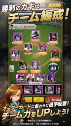 ﾓﾊﾞﾌﾟﾛ2 ﾚｼﾞｪﾝﾄﾞ ﾌﾟﾛ野球育成ｹﾞｰﾑ 5