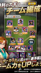 ﾓﾊﾞﾌﾟﾛ2 ﾚｼﾞｪﾝﾄﾞ ﾌﾟﾛ野球育成ｹﾞｰﾑ 8