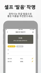작명 어플 지음 : 이름짓기 감명 개명 4