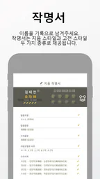 작명 어플 지음 : 이름짓기 감명 개명 7