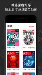 天下雜誌 3