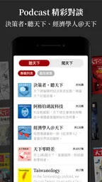 天下雜誌 5
