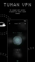 Tuman VPN — быстрый ВПН прокси 1