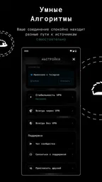Tuman VPN — быстрый ВПН прокси 2