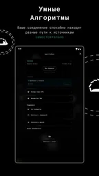 Tuman VPN — быстрый ВПН прокси 6