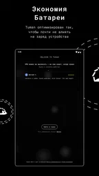 Tuman VPN — быстрый ВПН прокси 7