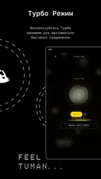 Tuman VPN — быстрый ВПН прокси 8